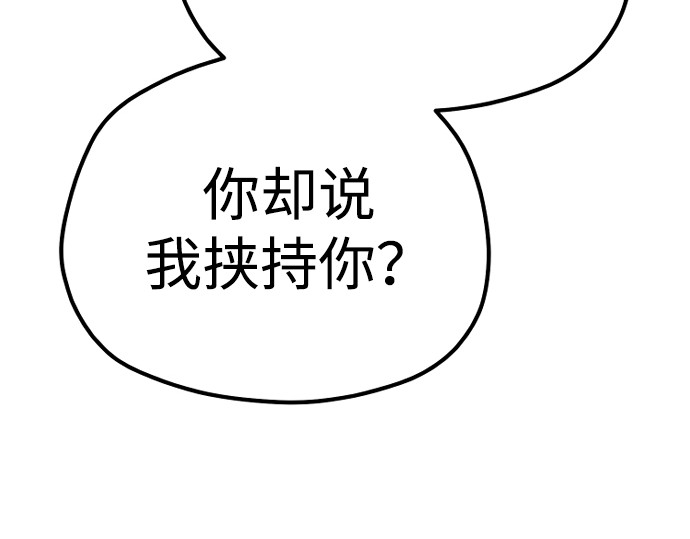 第107话 第 376 页
