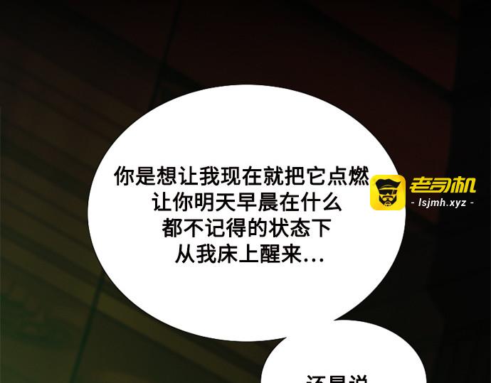 第110话 弱者姿态 第 175 页