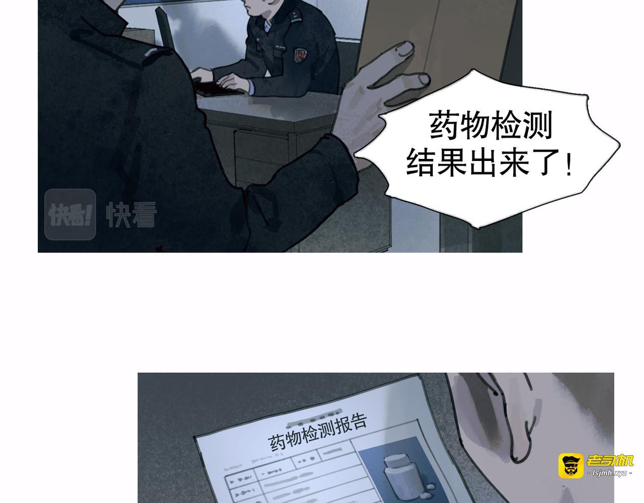 第31话 错路 第 47 页