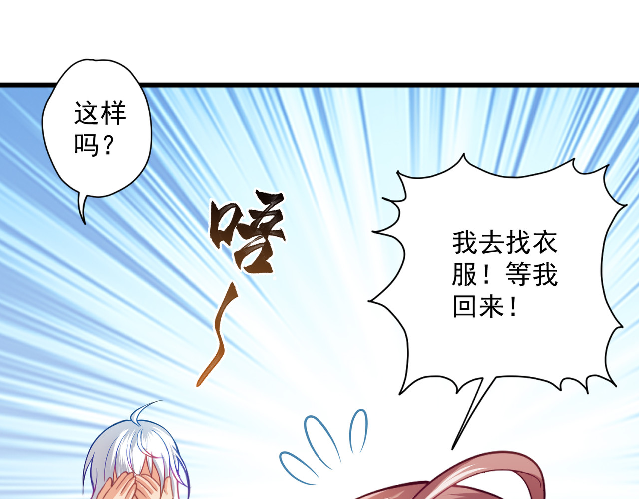 第二话 第 38 页