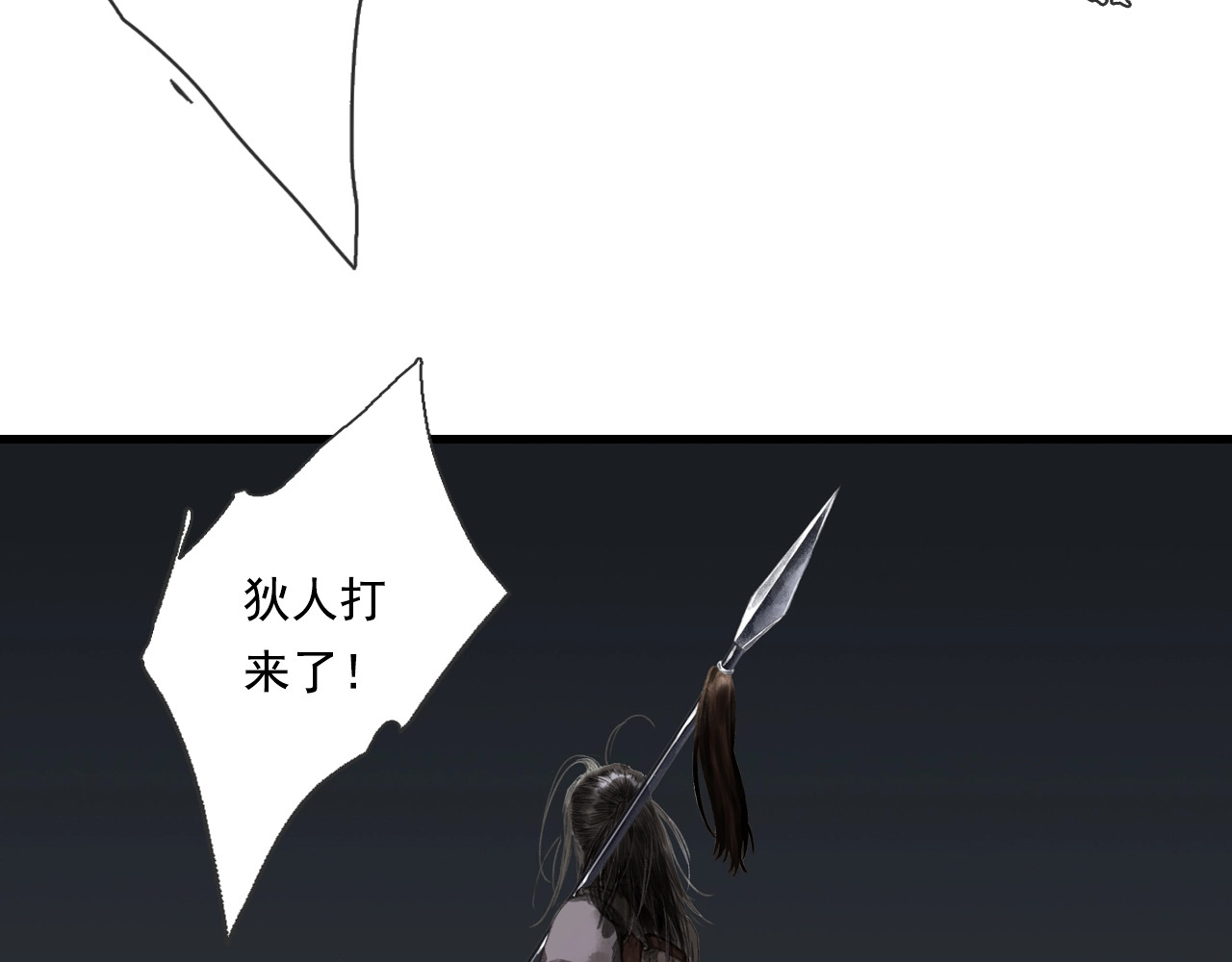 第27话 看穿 第 72 页