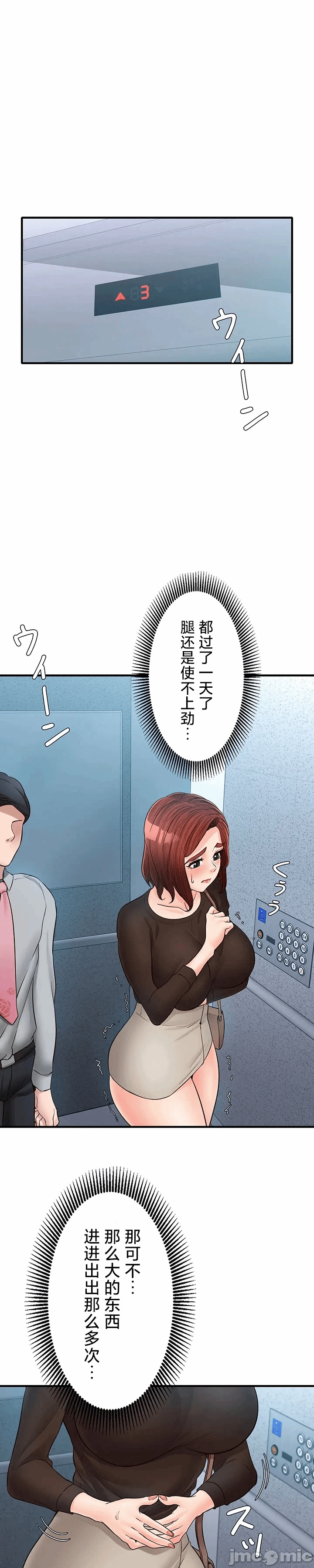 第23话 第 26 页