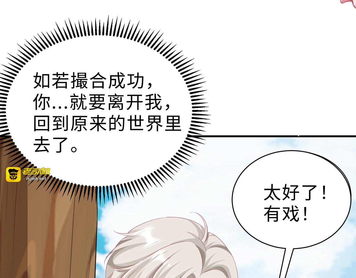 第42话 第 23 页