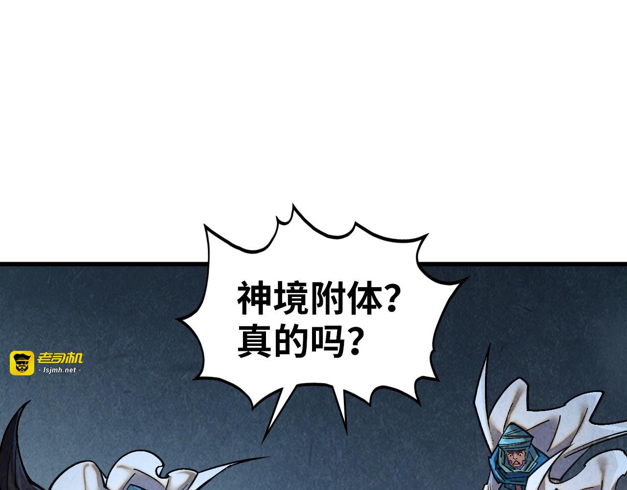 第382话 鳄鱼 第 5 页