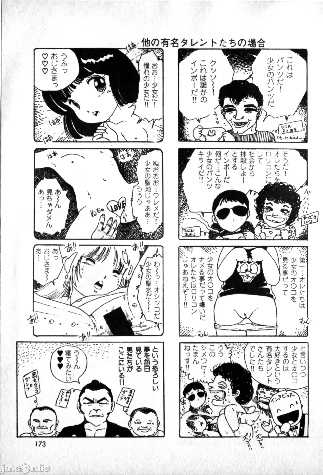 第1话 第 171 页
