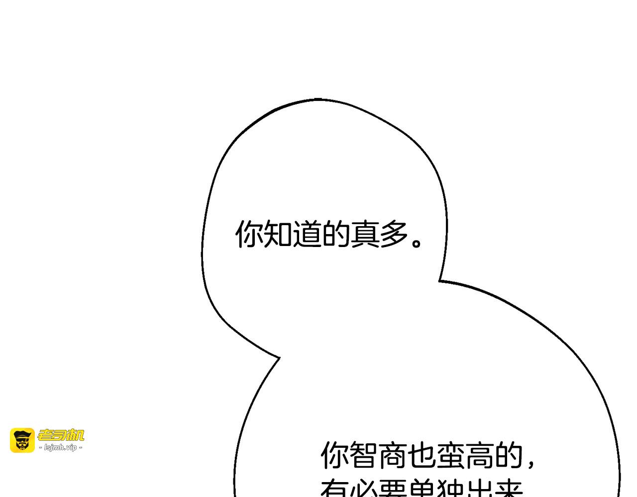 第6话 结婚宣言 第 129 页