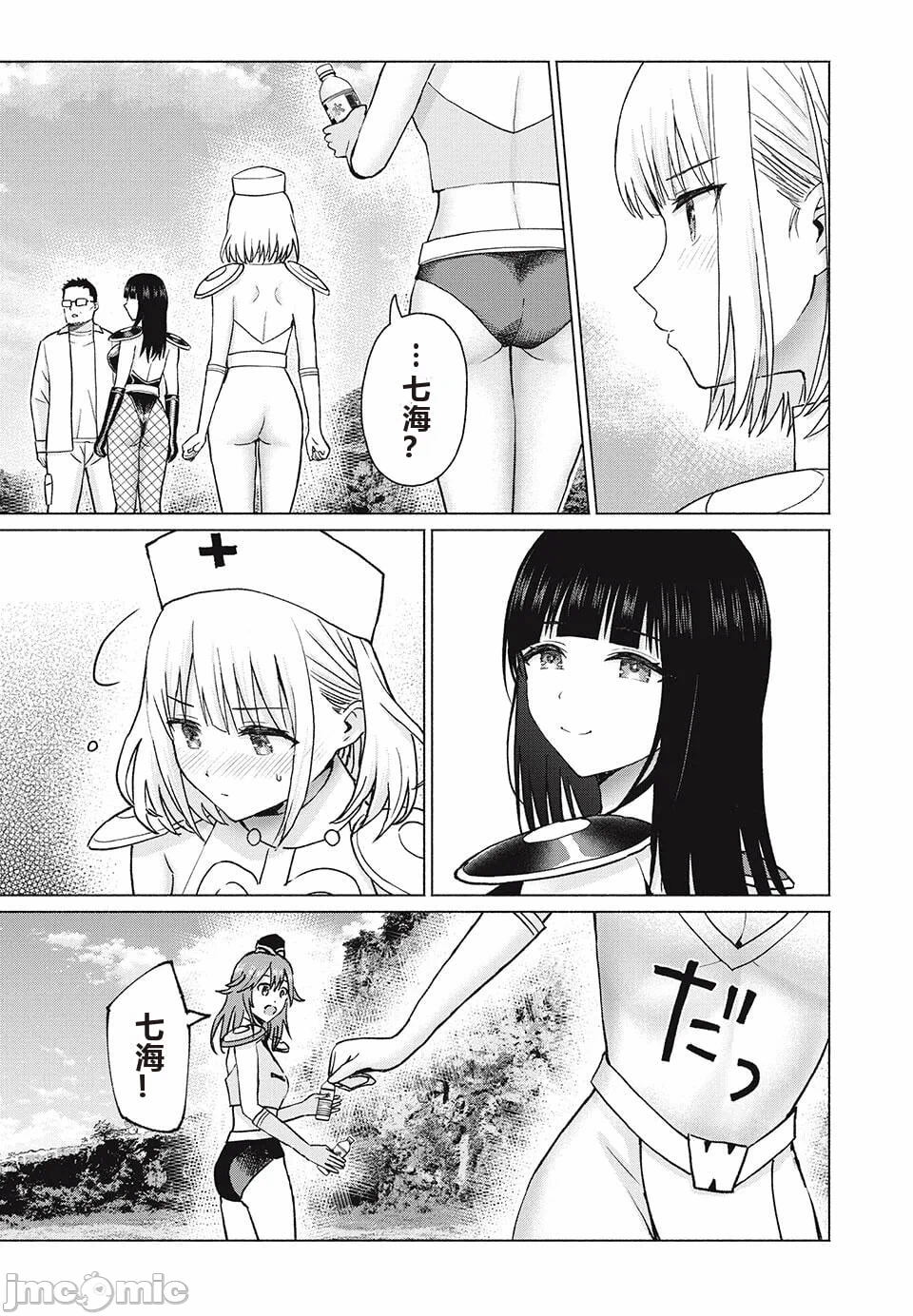写真乐园！[AI翻译] [桂あいり/西木田景志] グラぱらっ！ 第9话 - 59