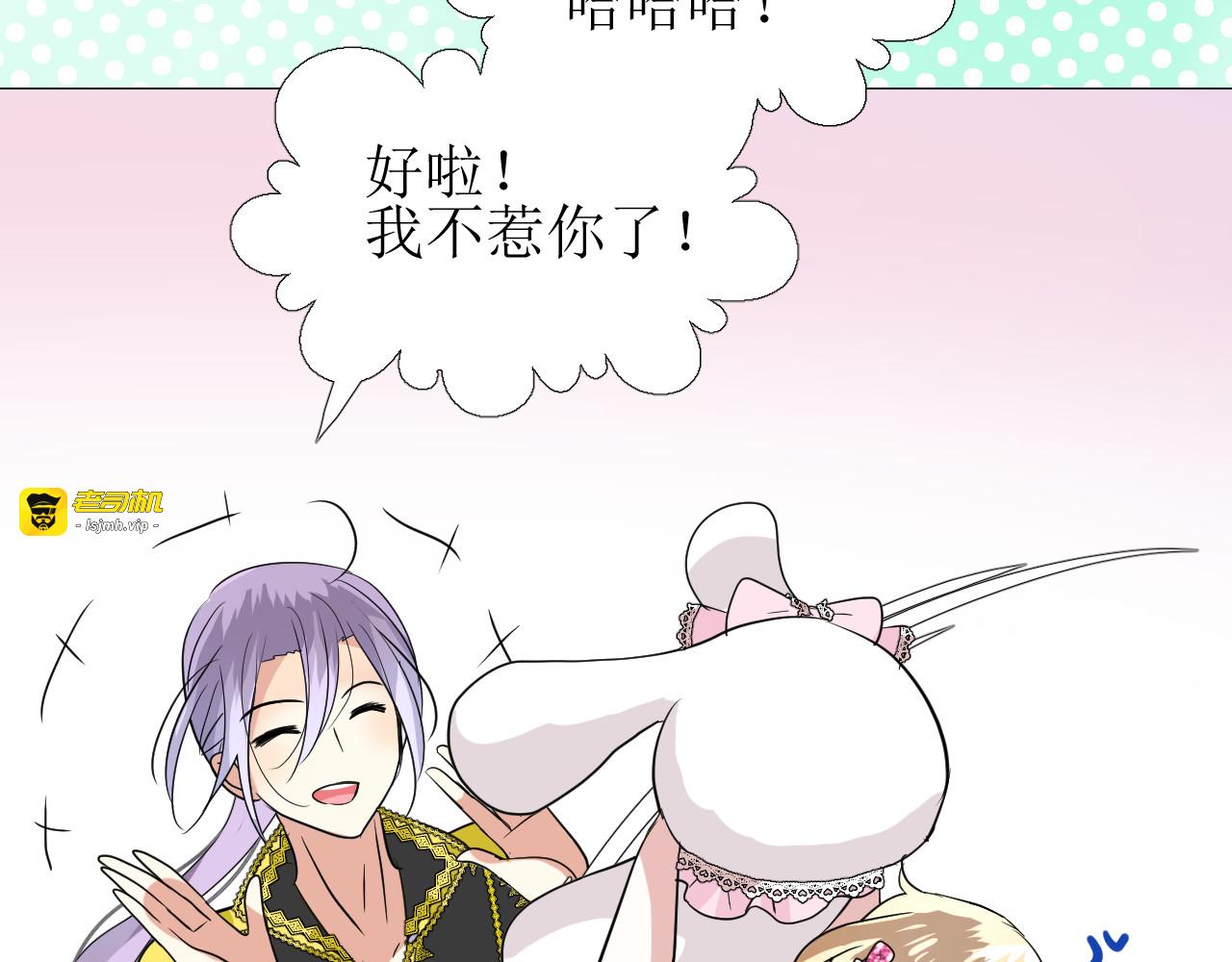 第61话 心的羁引 第 35 页