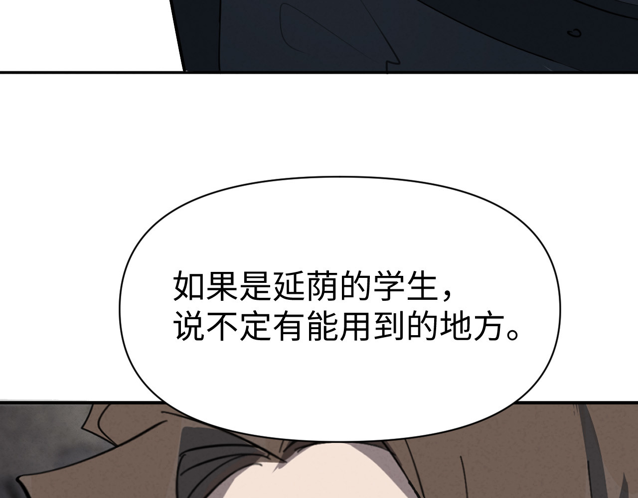 06：你不在规则内 第 75 页