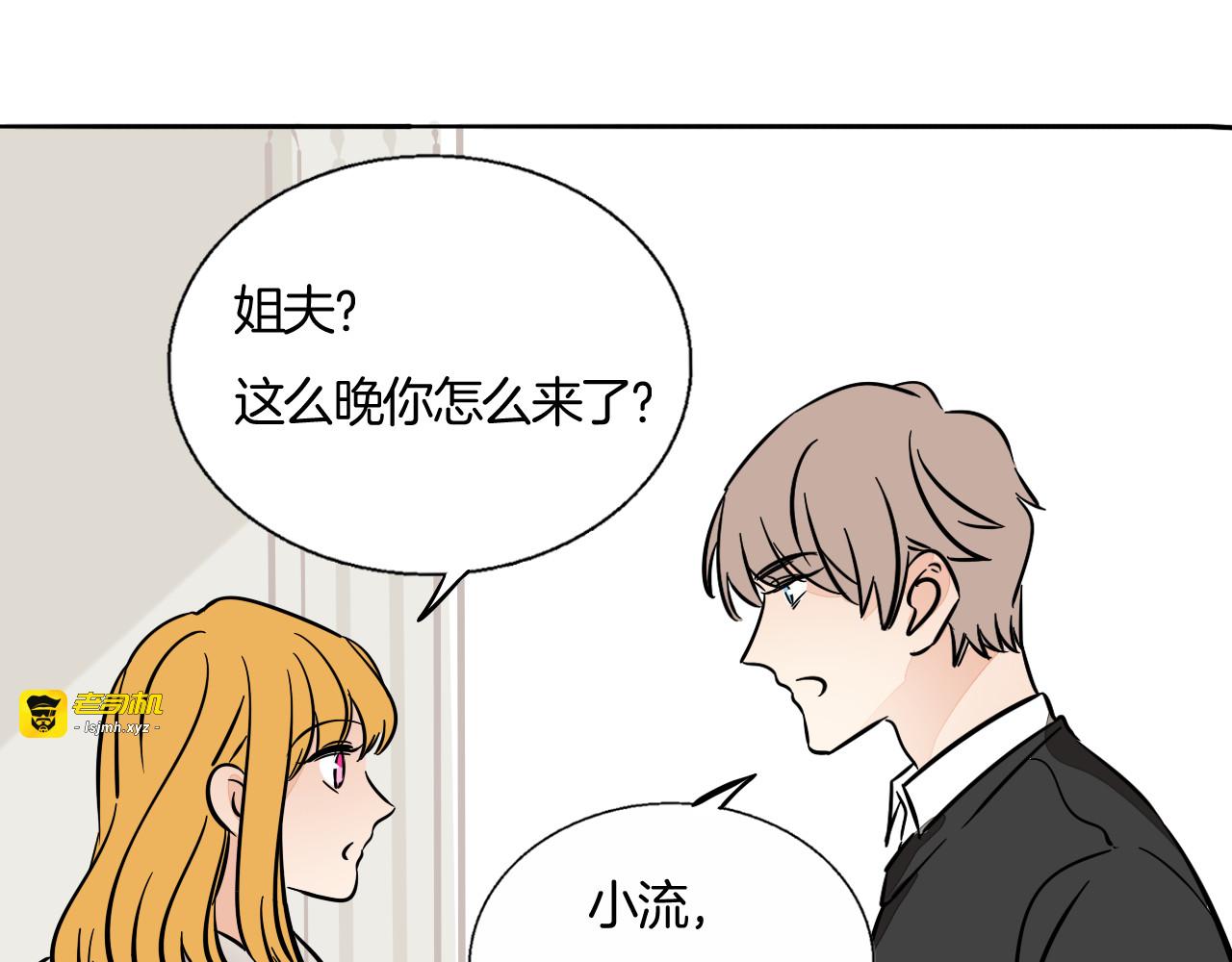 第92话 神助攻 第 81 页