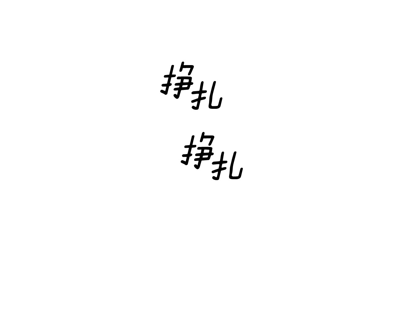 第76话 对幸福生活的期待 第 108 页