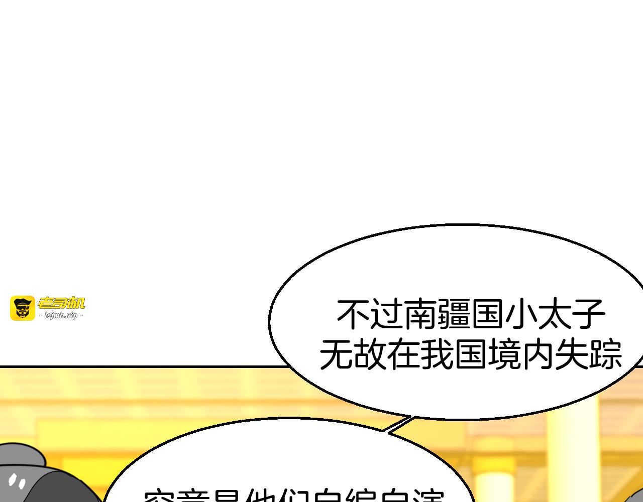 第51话 擂场突变 第 61 页