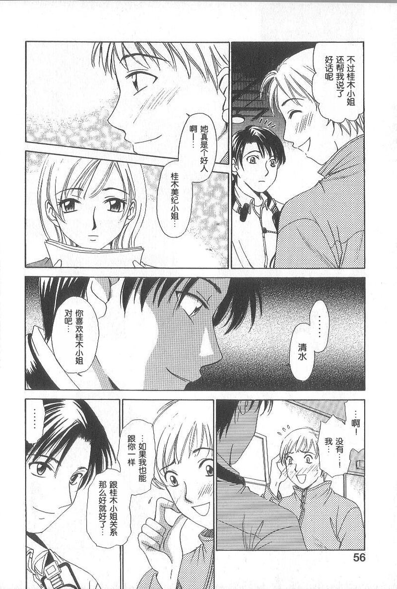第1话 第 53 页