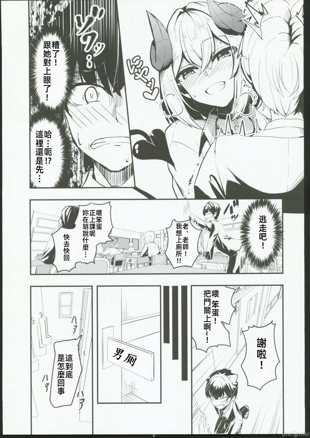 第一话 第 4 页