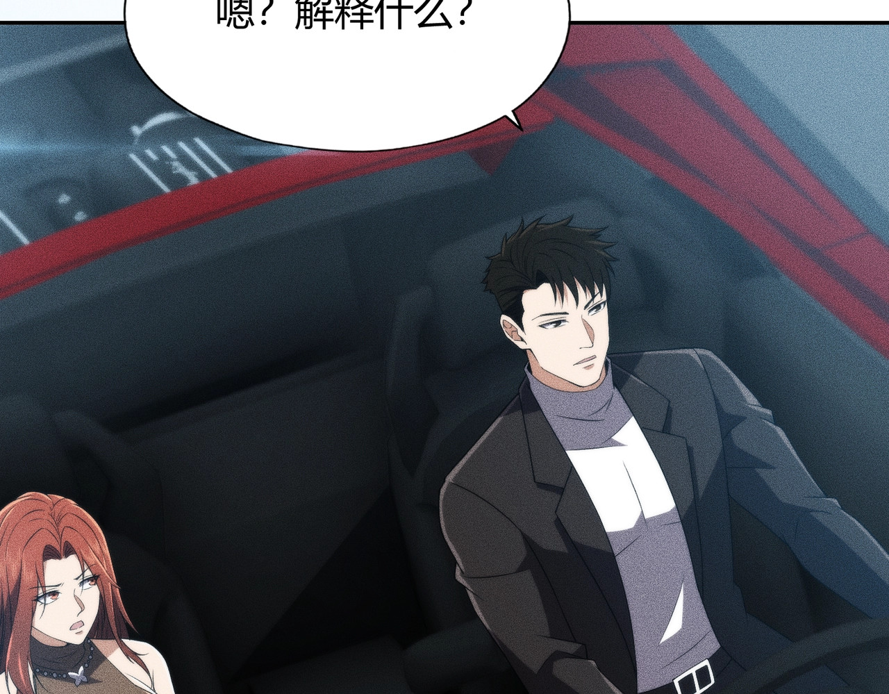 第15话 王家的规矩！ 第 60 页