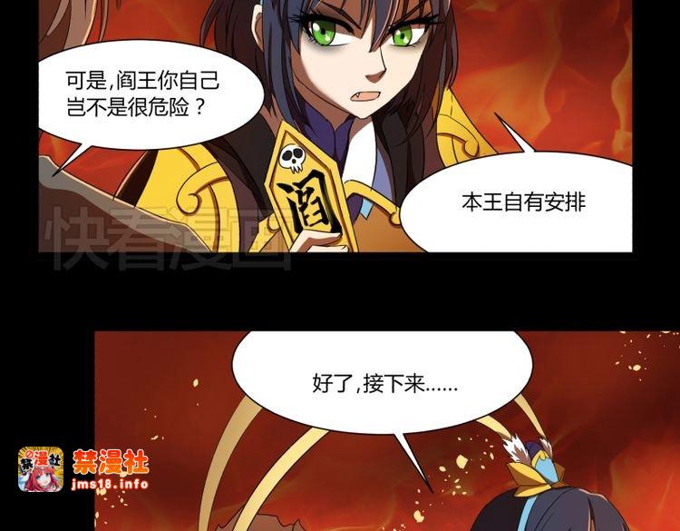 第18话 成为我的人吧！ 第 47 页