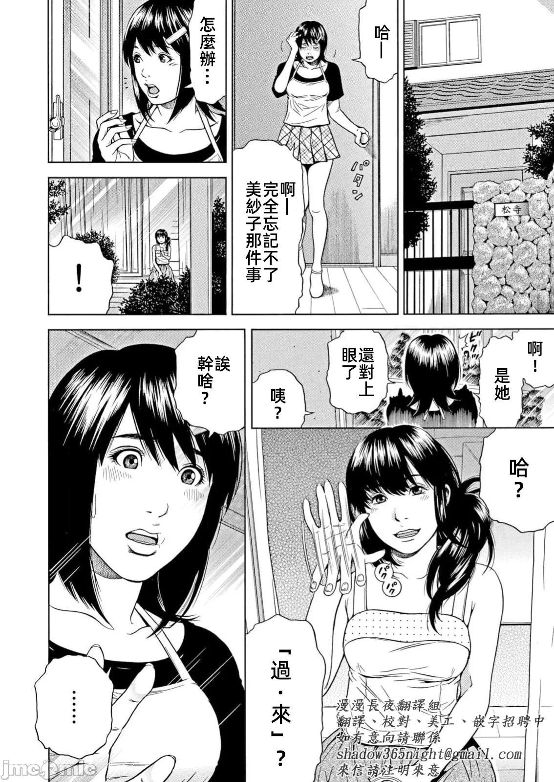 在妻子堕落的偏好快感结束时… [结城稜] ネトラレル。～妻が堕ちゆく偏爱快楽の果てに… 第39话 - 26