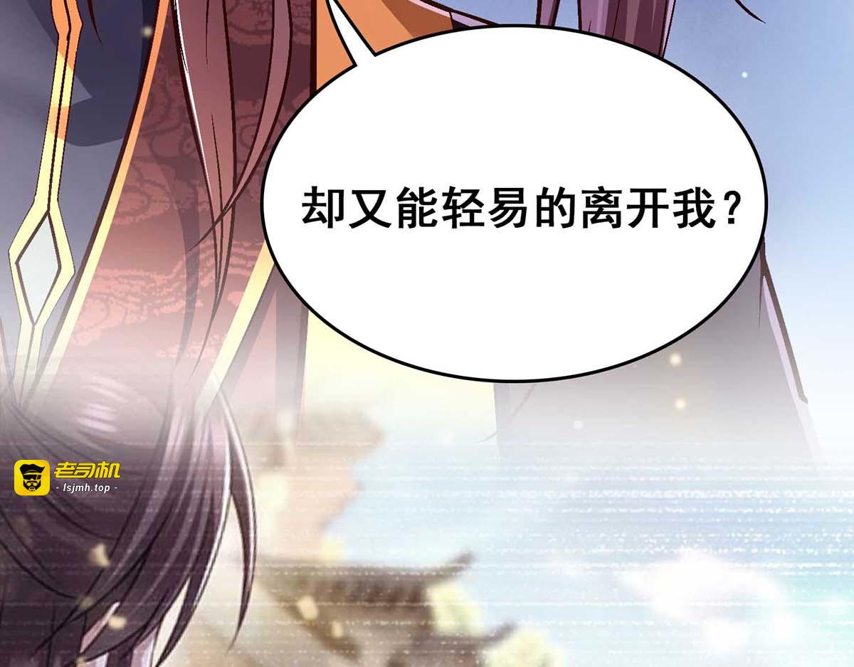 第104话 变回真身 第 49 页