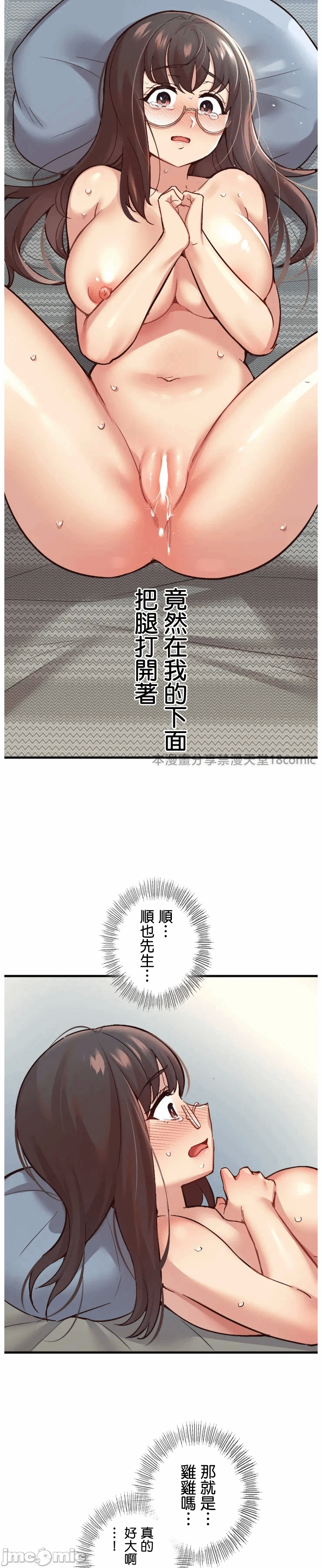 第5话 第 24 页