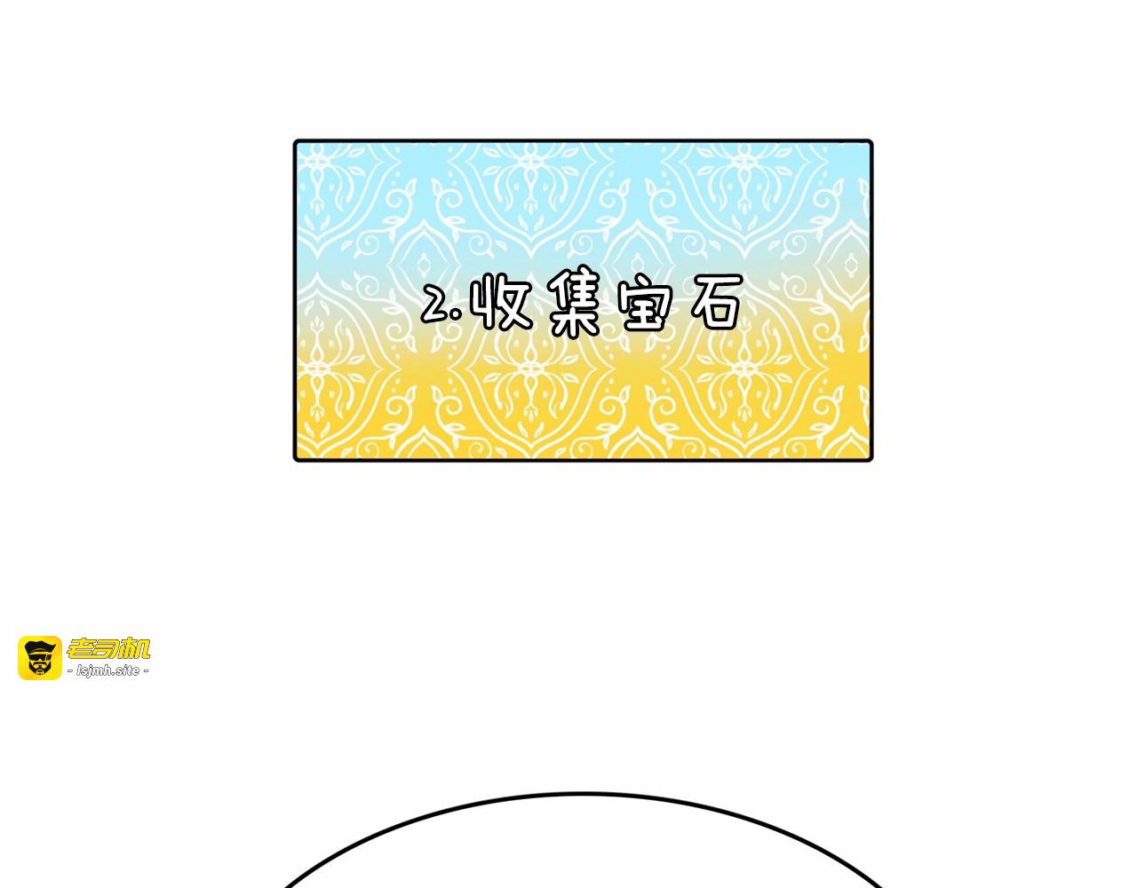 第9话 贵族的生活爱了 第 65 页
