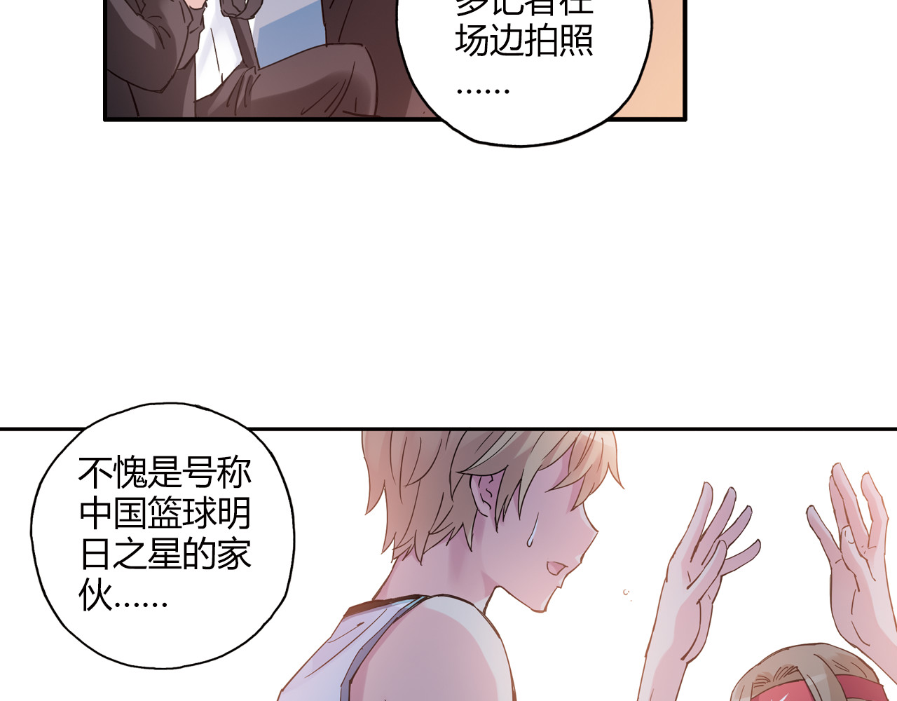 第14话 资格赛 第 42 页
