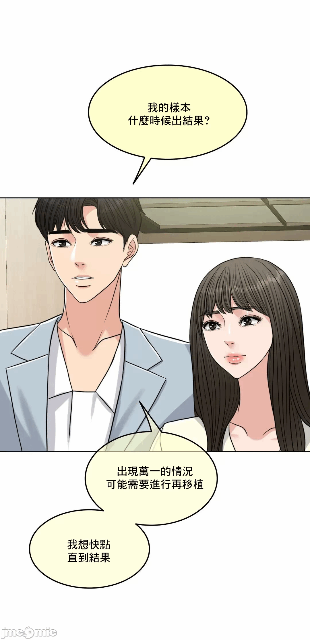 第79话 第 82 页