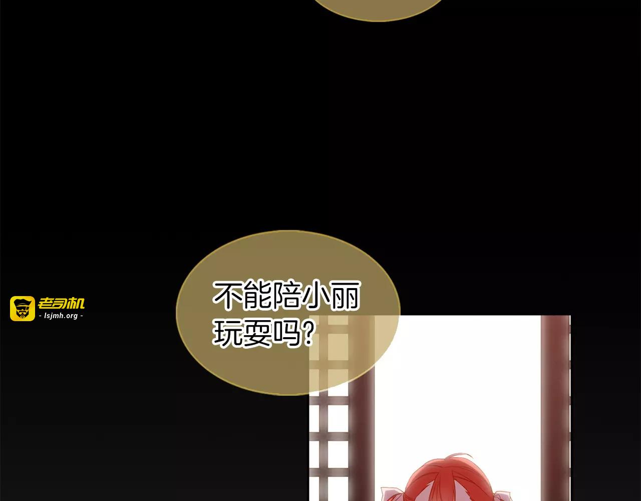第15话  我夺走了你的一切 第 59 页