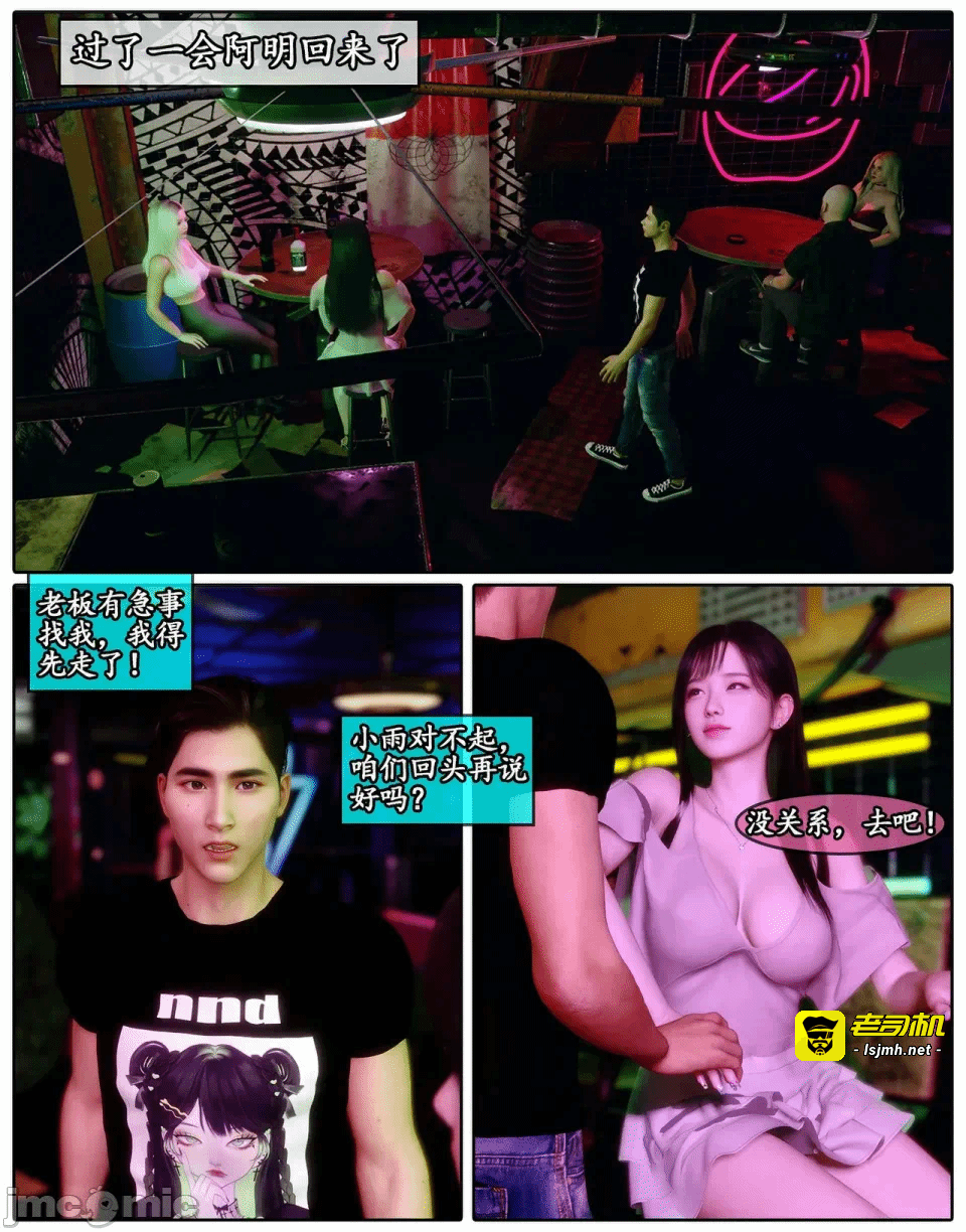 第一话 第 81 页