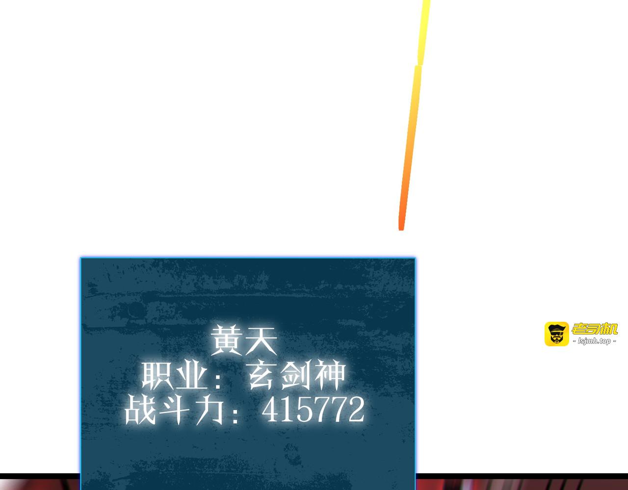 第121话 以一敌三 第 51 页
