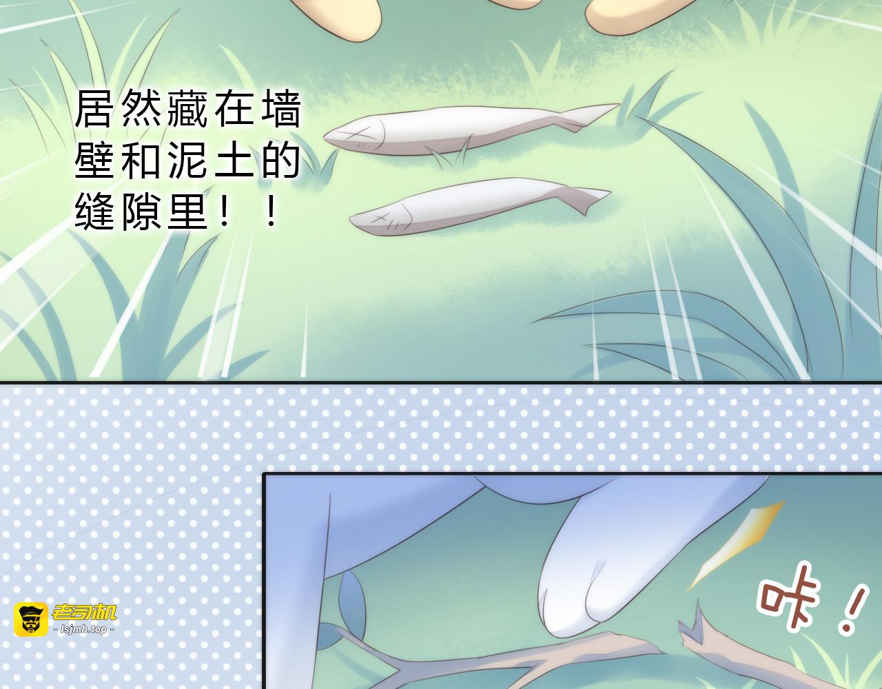 第63话 她的秘密 第 71 页