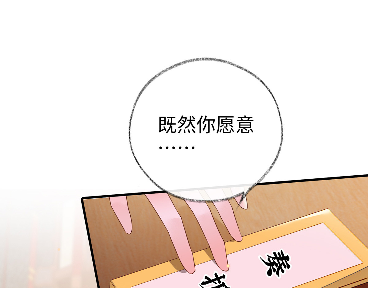 第16话 愿解相思苦 第 100 页