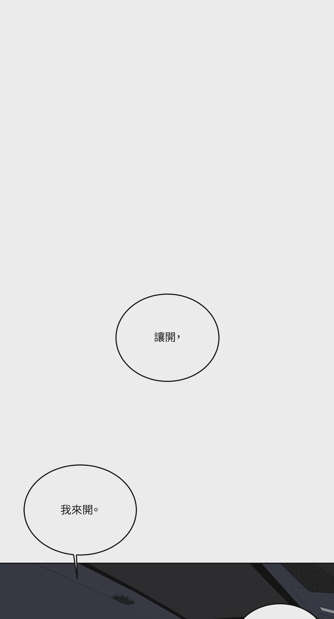 第13话 第 9 页