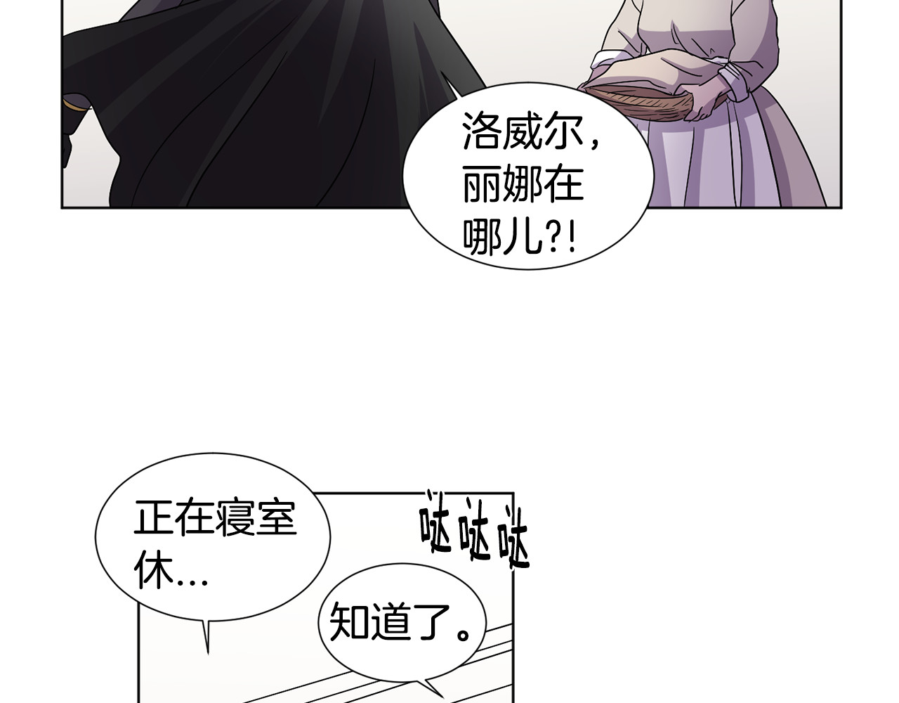 第二季 第37话 我们的孩子 第 40 页