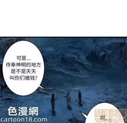 第41话 第 10 页