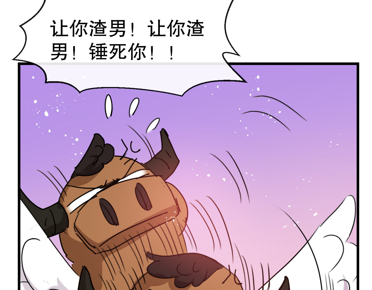 第95话 偷袭？！ 第 30 页
