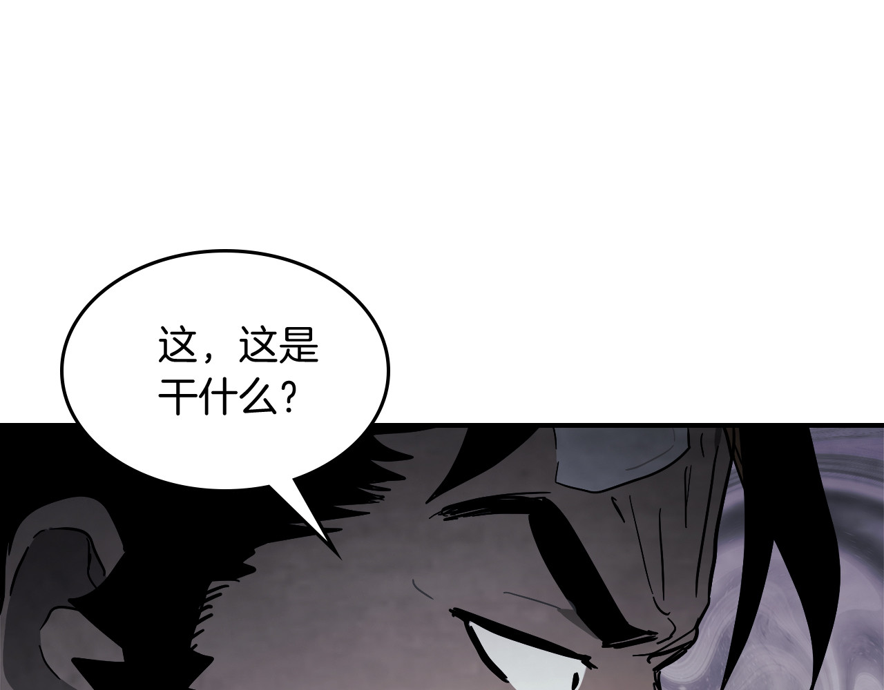 第68话 遇袭 第 34 页