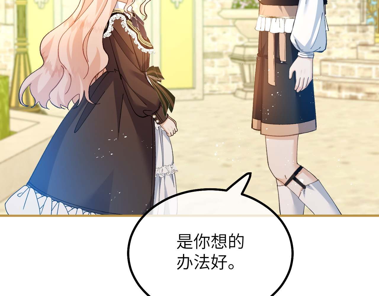 第16话 代罪的管事 第 62 页