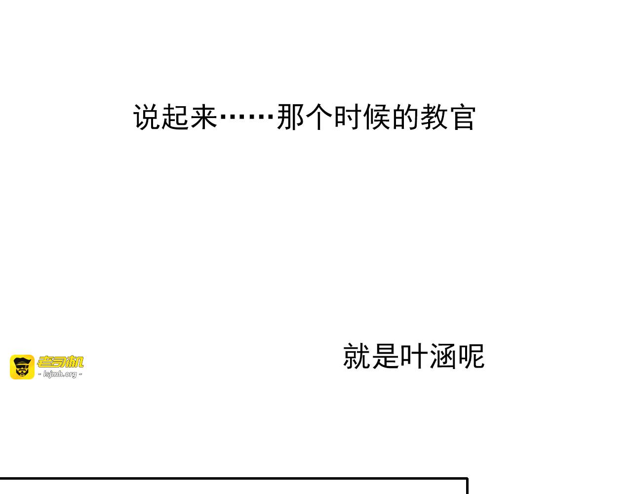 第56话 迷人的另一面！ 第 75 页