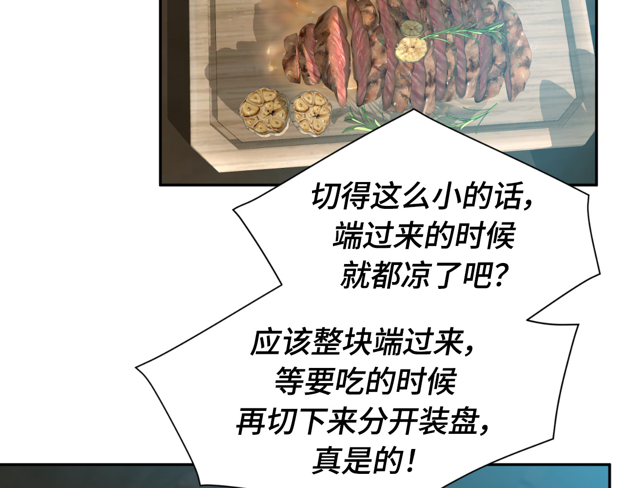 第61话 第 62 页