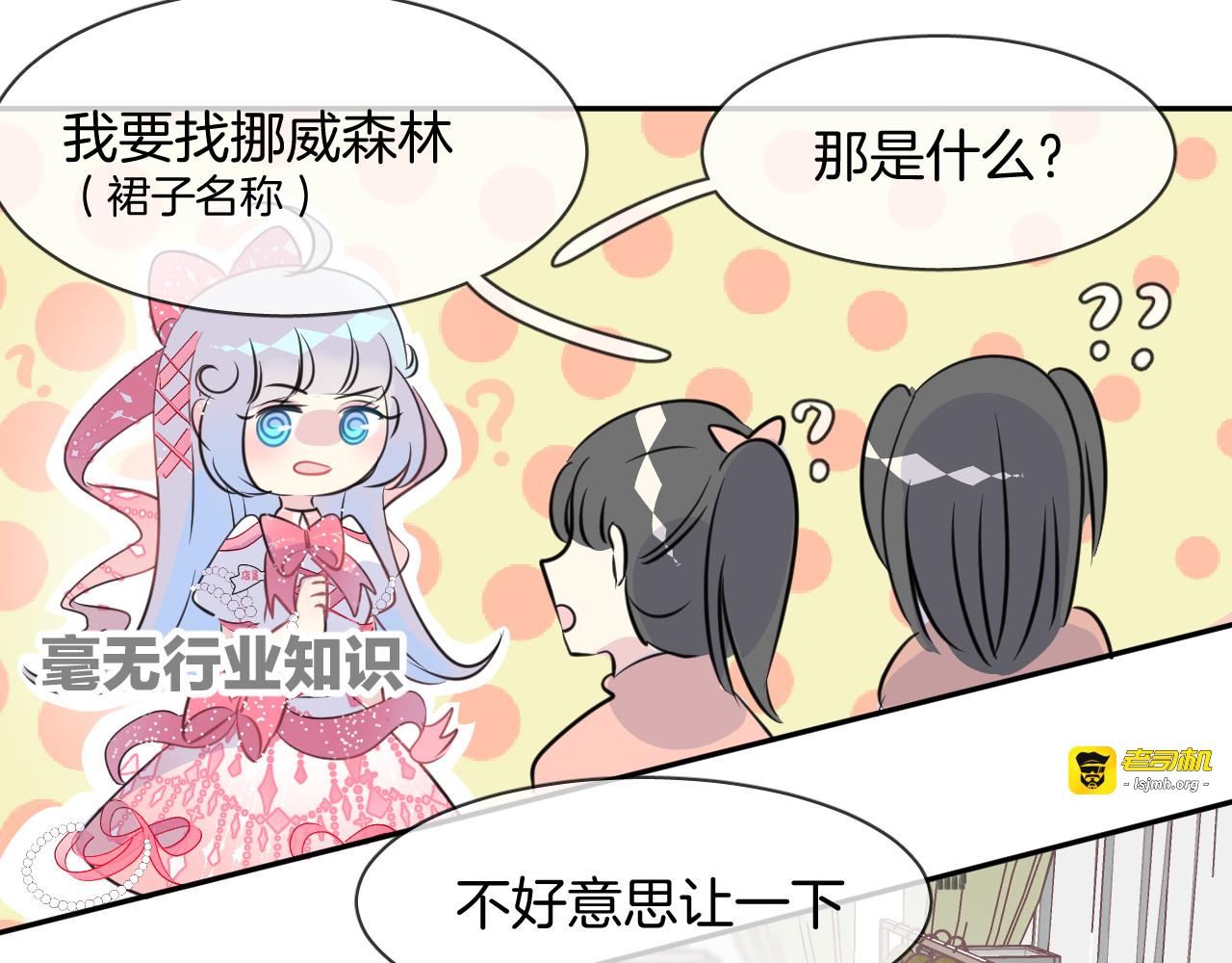 第4话 打工生活 第 31 页