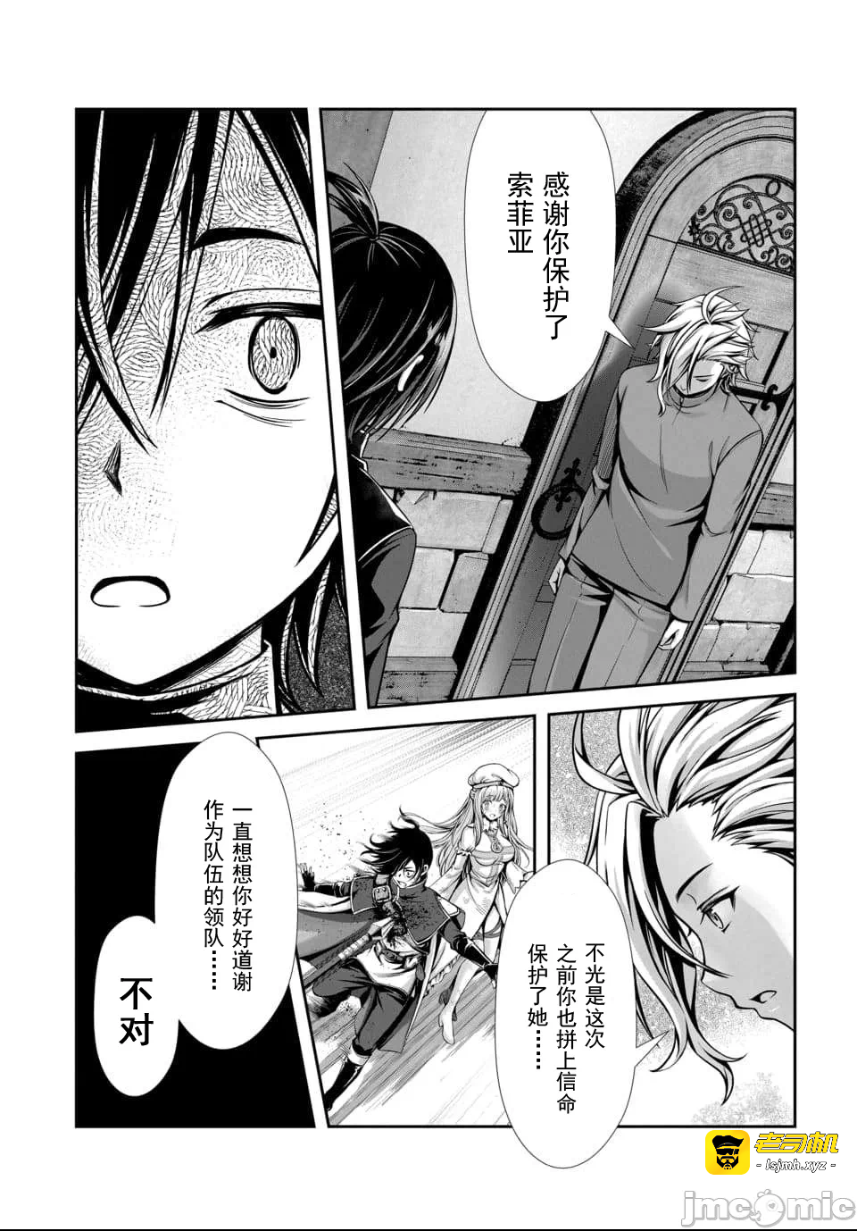 第6话3.2 第 5 页