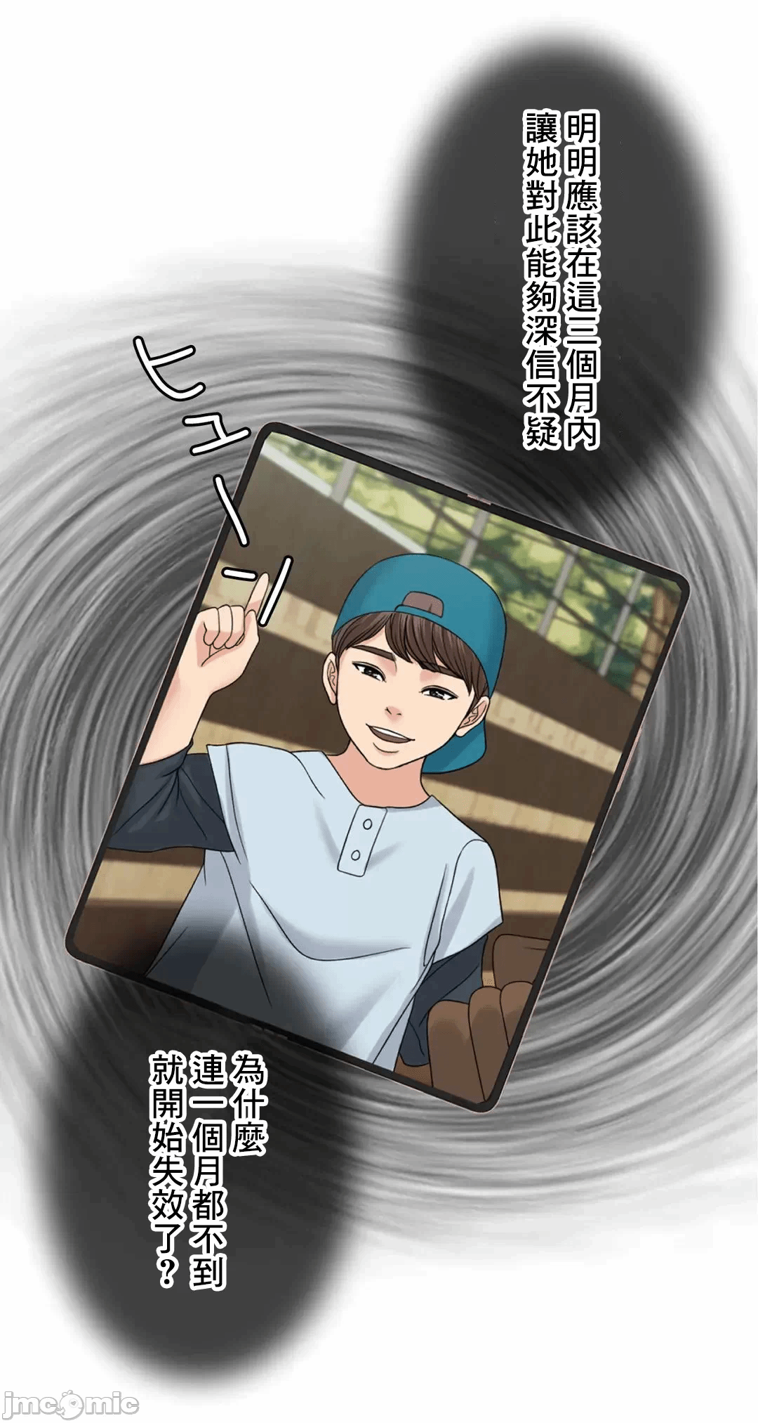 第76话 第 8 页