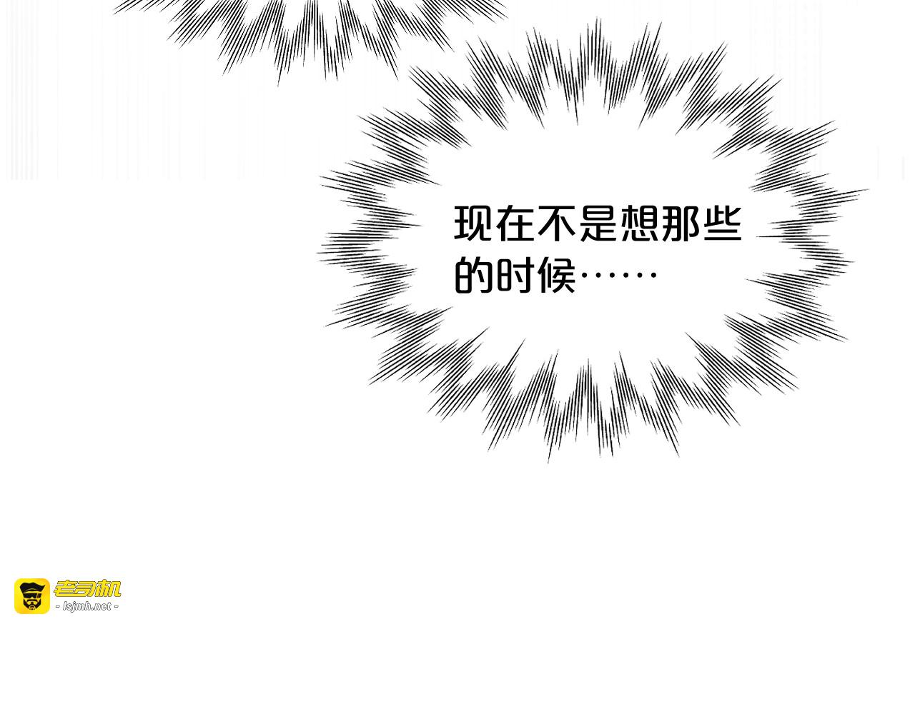 第17话 心跳草莓 第 37 页