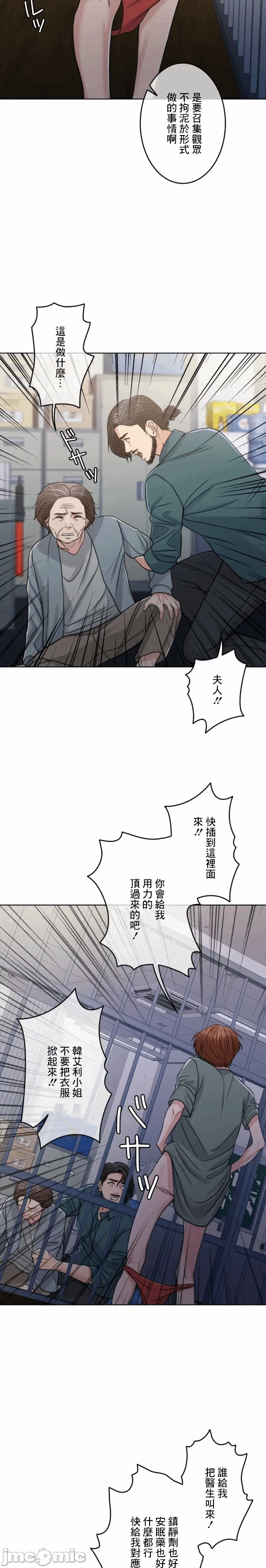第104话 第 7 页