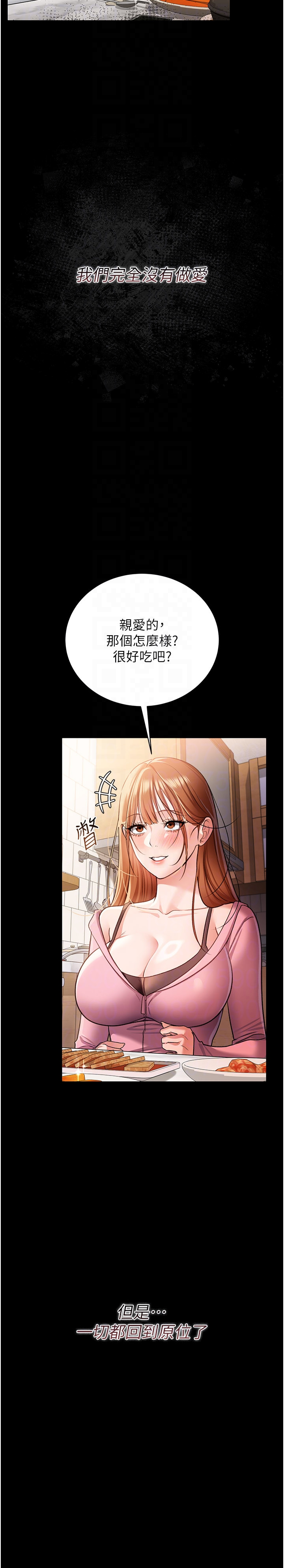 第23话 - 别墅四人行 第 24 页