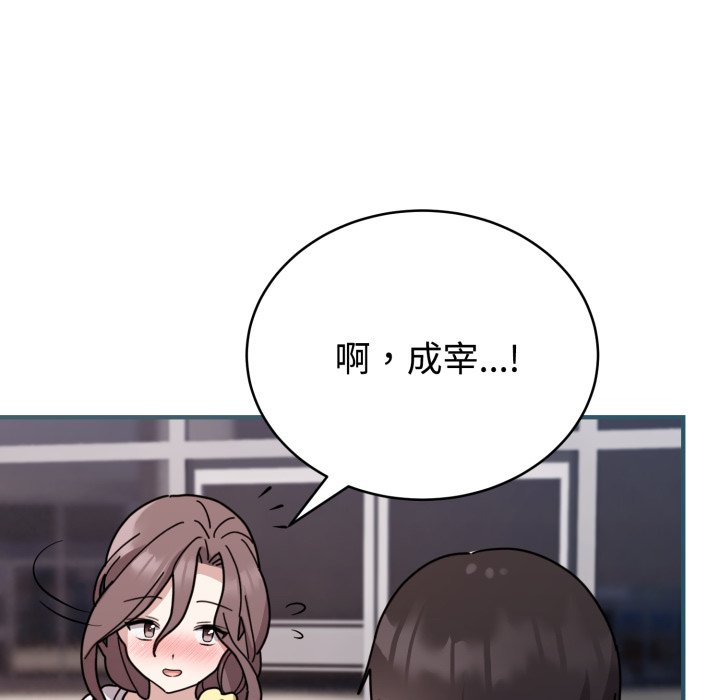 第6话 第 20 页