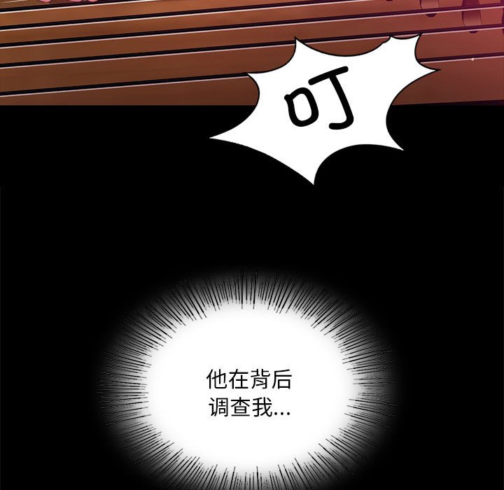 第96话 第 162 页