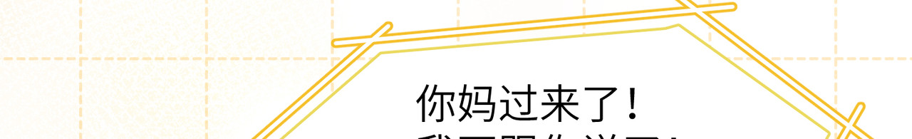 第12话：树林夜会 第 142 页