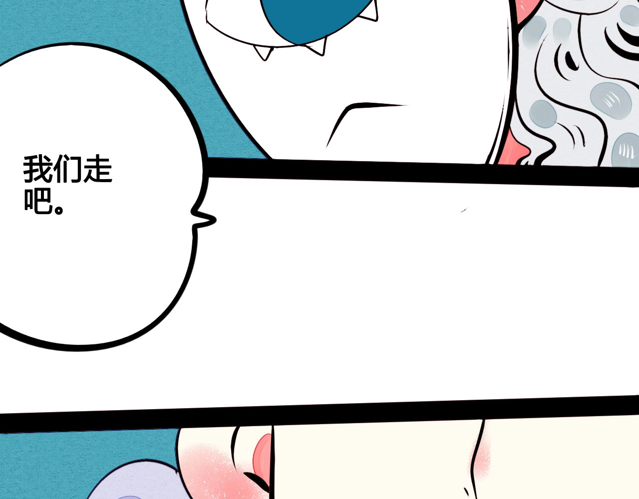 第46话 粉白双侠登场！ 第 108 页