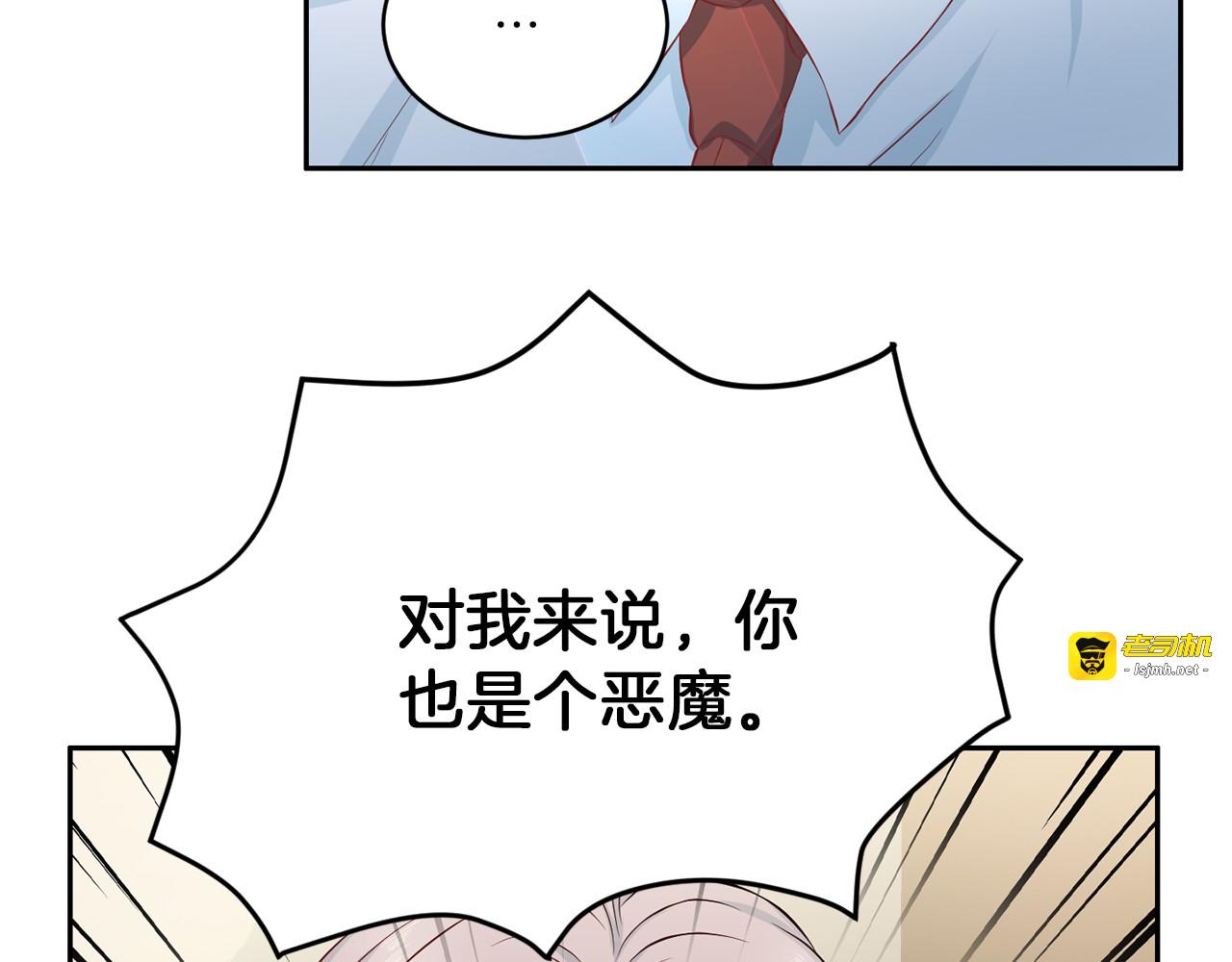 第63话 结婚？ 第 17 页